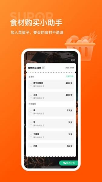 苏泊尔手机app 官方最新版v3.1.1