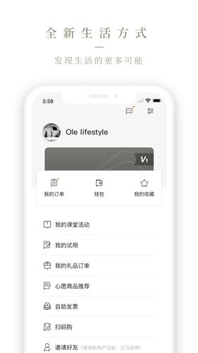 Olelifestyle 安卓版v3.7.24