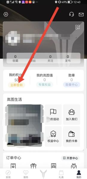 岚图汽车app图片8