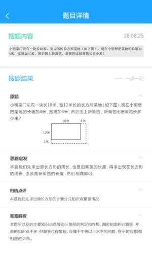 步步高家教机家长管理手机端 最新版v6.3.1.0