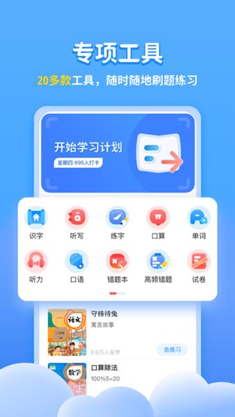 学宝 安卓版v6.9.5