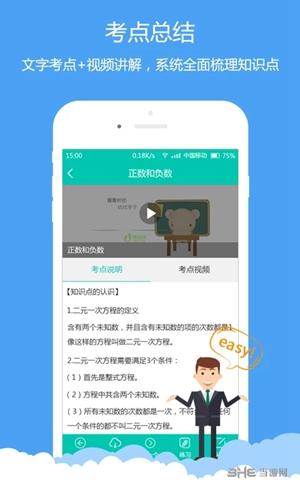 菁优网app 安卓版vystudy5.0.4