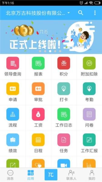 万客app图片1