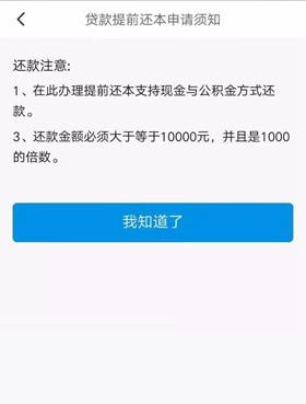 手机公积金图片10