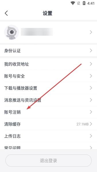 会计云课堂APP图片11