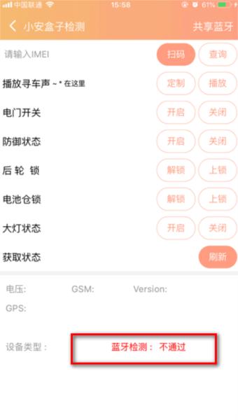 小安工具app图片6