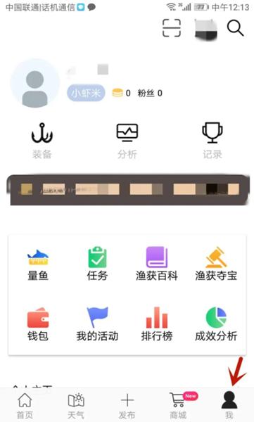 渔获app图片6