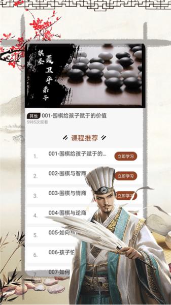 奕客围棋app 安卓版v1.0.8