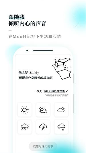 Moo日记pro 安卓版v4.2.3.2