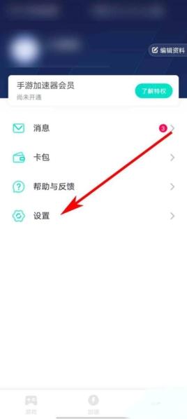 网易uu加速器截图7