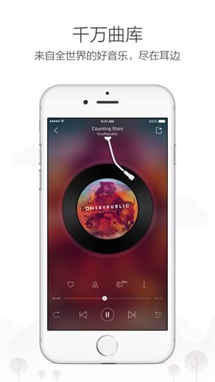 网易云音乐国际版 安卓版v9.1.40