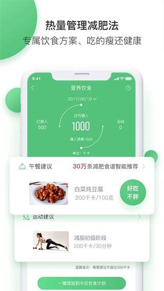 乐福能量云体脂称 官方安卓版v3.9.0