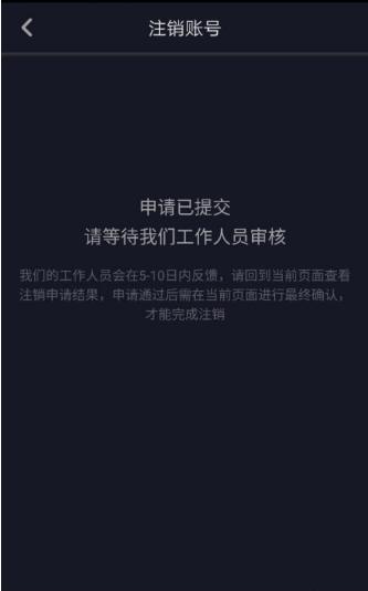 抖音极速版图片11