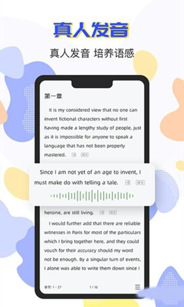 蒙哥英语阅读 安卓版v1.2.1