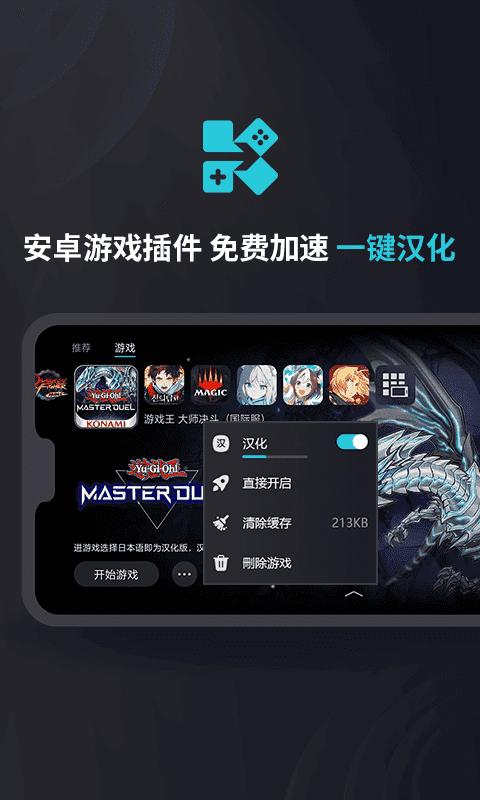 酷游加速器APP图片1