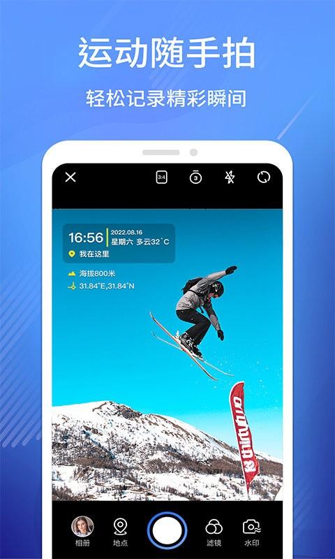 经纬相机 安卓版v1.5.7