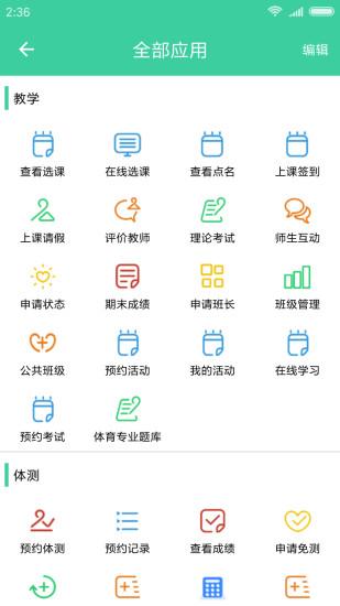 体适能app图片1