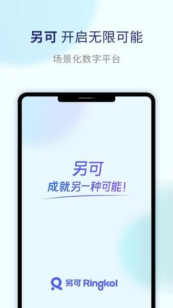 另可app 安卓版v2.0.1