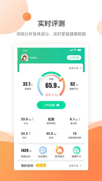 好体知app官方版图片1