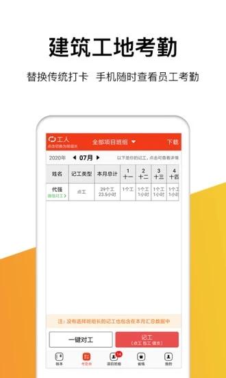 记工记账 安卓版v7.2.4