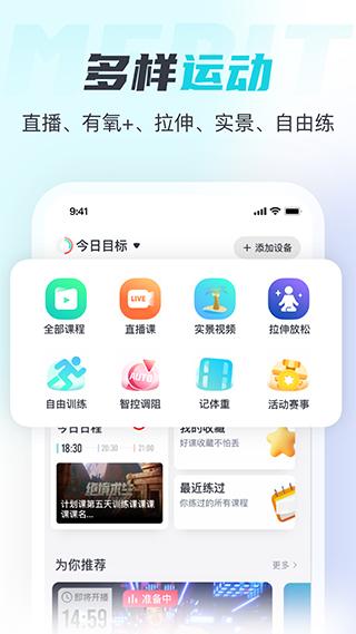 麦瑞克超燃脂app 安卓版v4.0.0.0