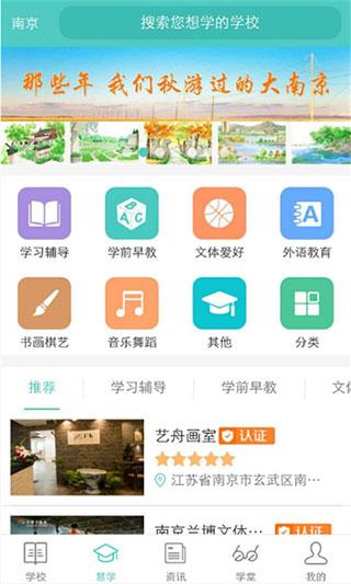 问学家长端app图片3