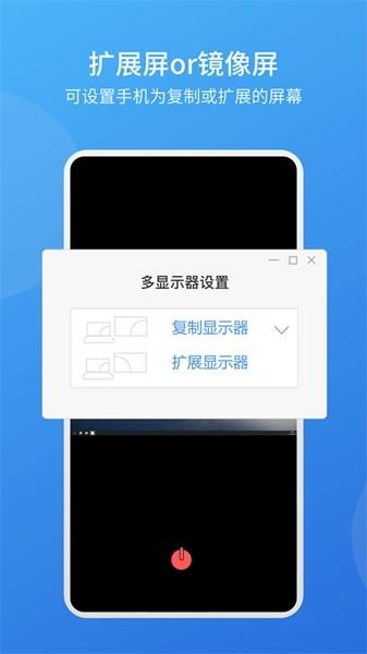 EV扩展屏app 手机最新版v1.0.7