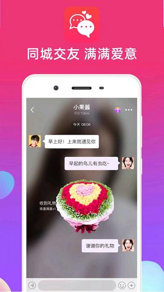 心语心缘app 安卓版v1.3.6