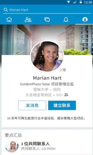 LinkedIn国际版图片3