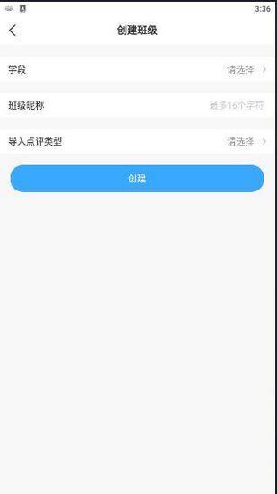 班级优化大师教师版2