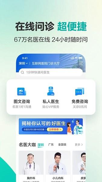 健康160预约挂号APP 最新安卓版v7.4.9