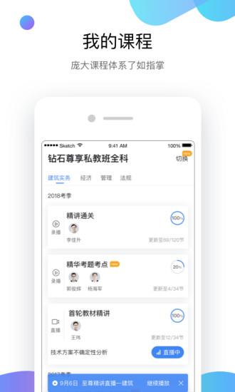 嗨学课堂app图片1