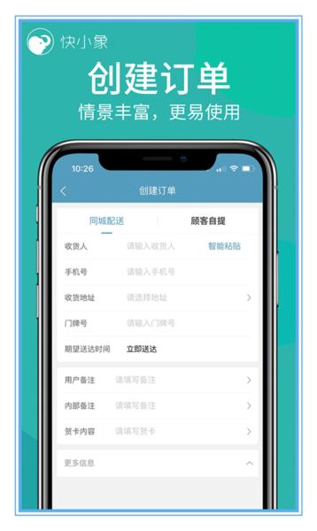 快小象app 安卓版v3.7.42