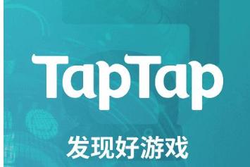 taptap软件截图2