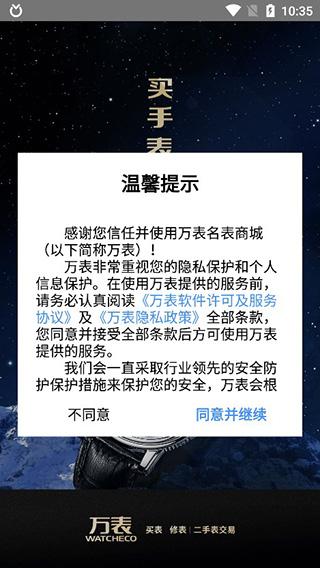 万表全球名表图片3