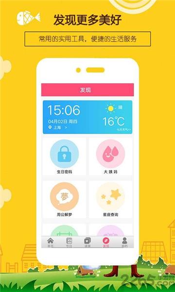 生日提醒助手app 安卓版v3.2