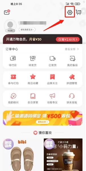 万物心选APP图片3