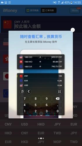 iMoney 安卓版v0.2.5