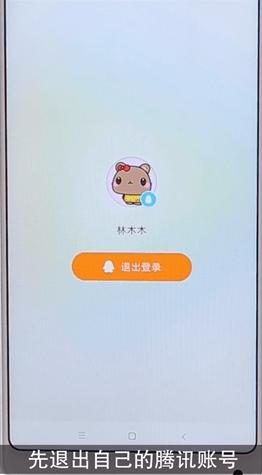 腾讯视频app图3