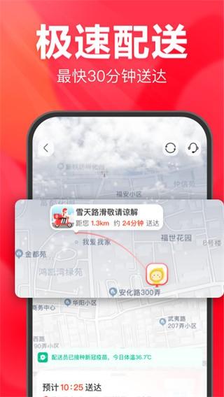 永辉生活app 最新版v10.7.5.2