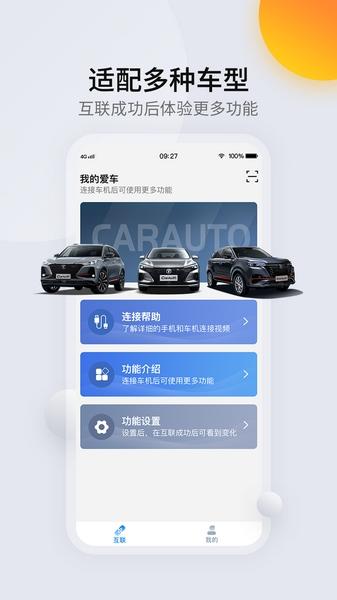 CarAuto 安卓最新版v3.7.02240805