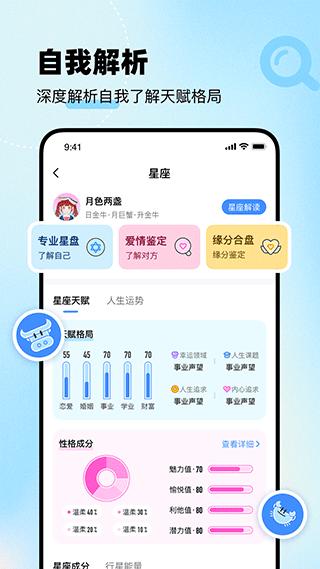 知星 最新官方版v3.9.41