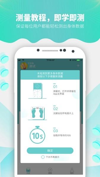 Fitdays体脂称 安卓版v1.22.1