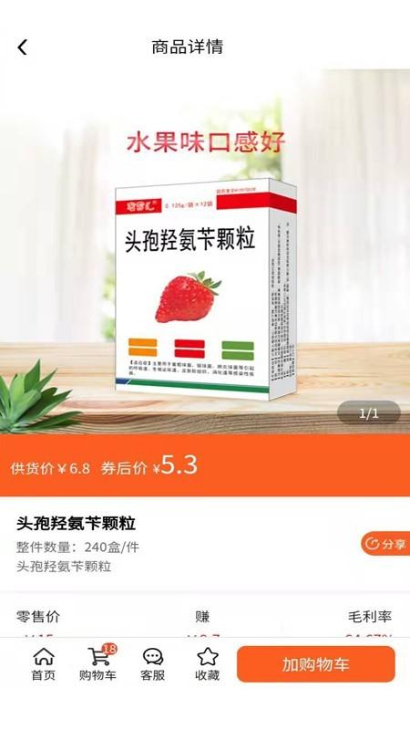 先大拼药药客户端 最新版v2.4.1