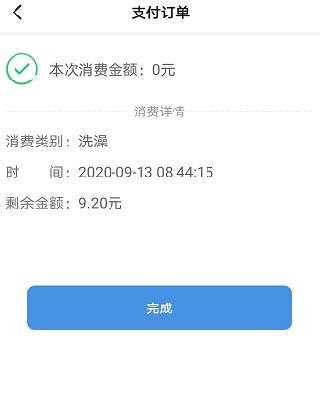 乐校通APP图片12