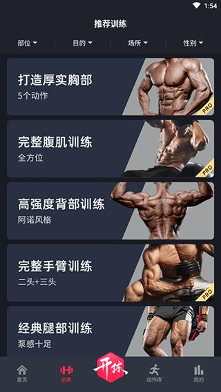 gofit开练3