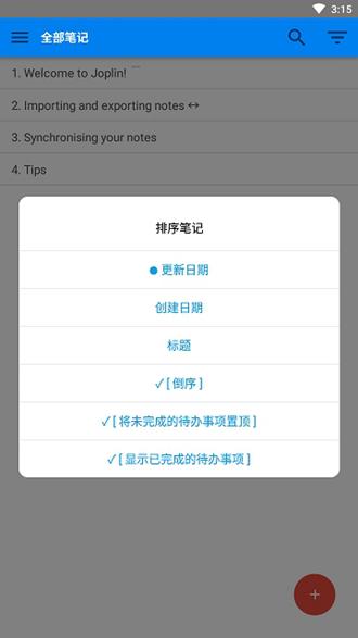 Joplin 安卓最新版v3.0.9