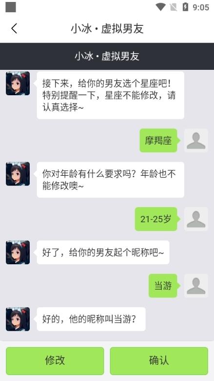 XEva虚拟男友app图片7