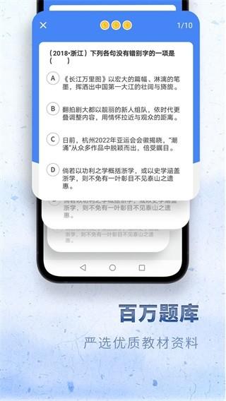 高中语文 安卓版v2.3.1