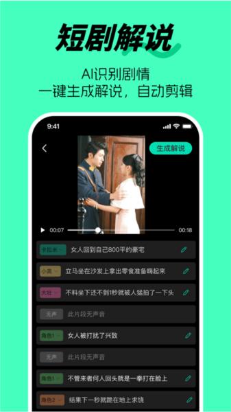 剧推推app 安卓版v1.5.4